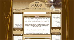 Desktop Screenshot of batarfi.net