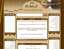 Tablet Screenshot of batarfi.net